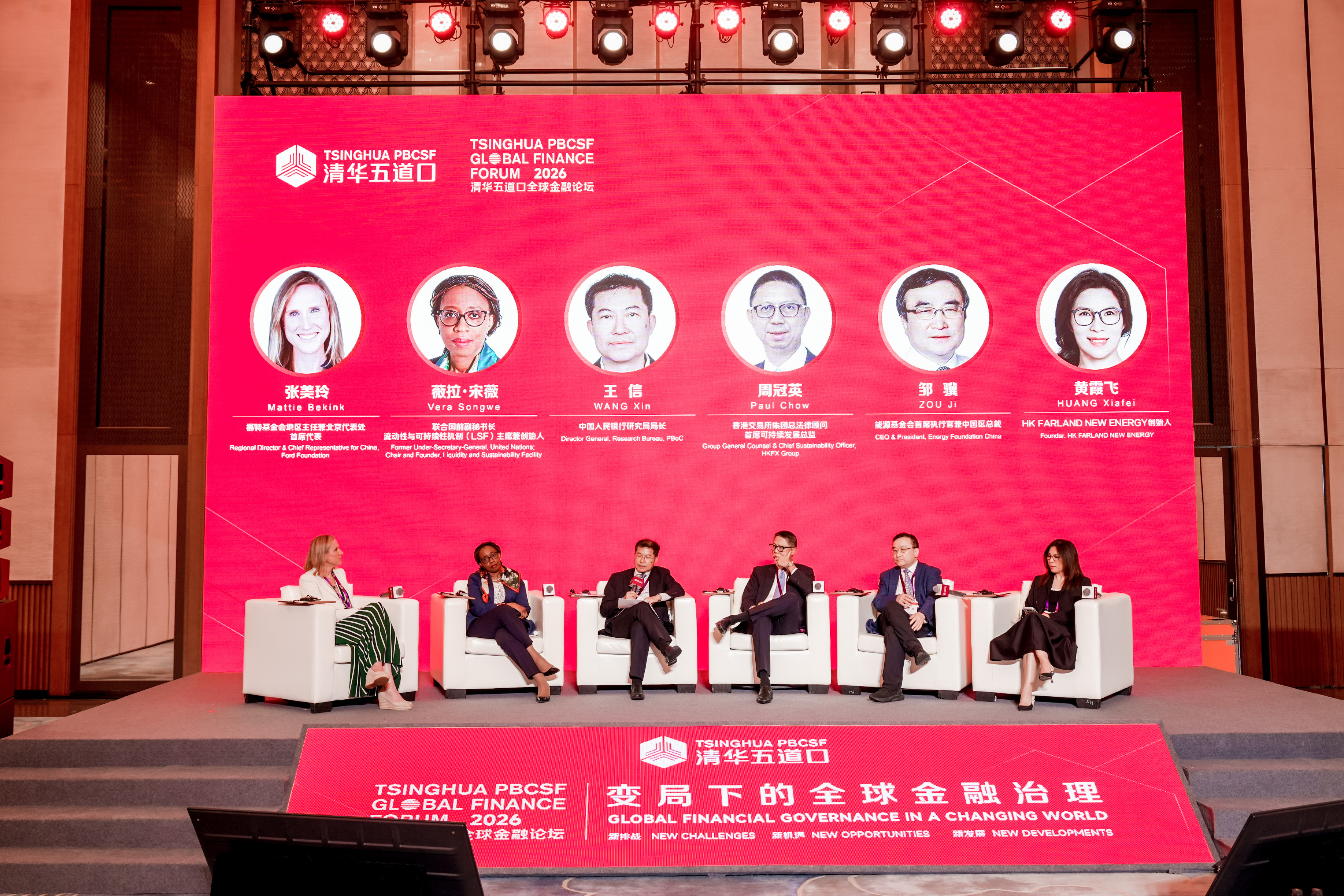 20260519-【2026清华五道口全球金融论坛】主题论坛:绿色金融与可持续发展-金融学院-图为论坛现场.jpg