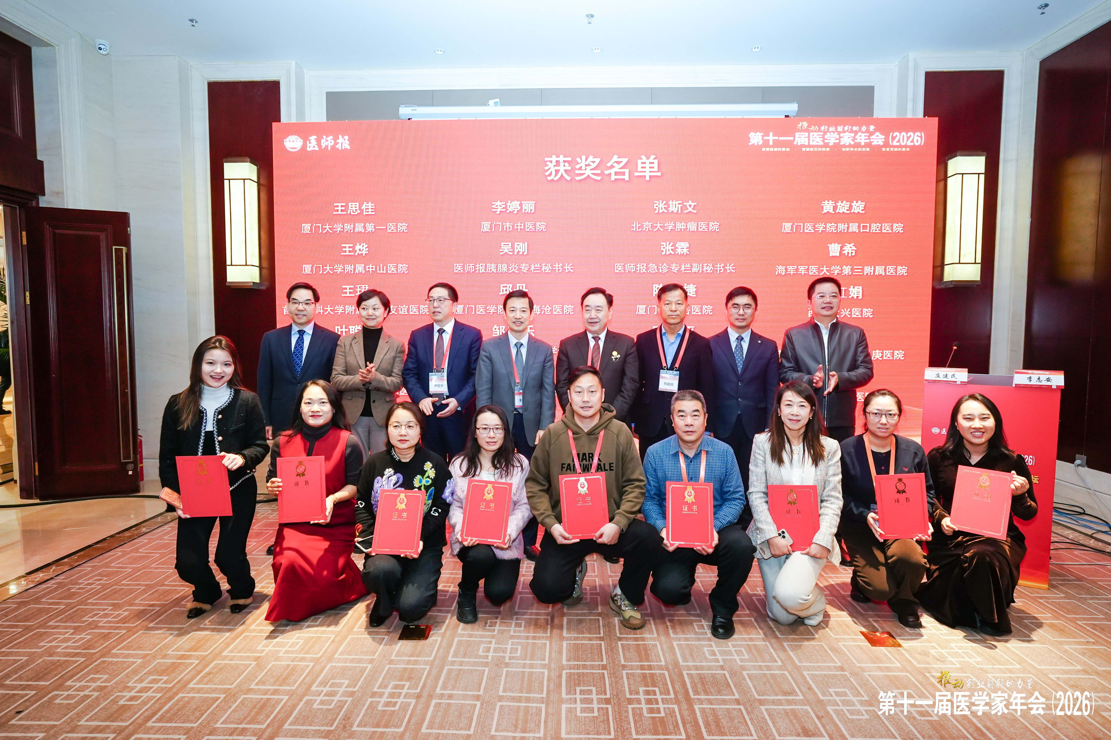 20260114-医学家峰会2-医院供稿-医院供稿.jpg
